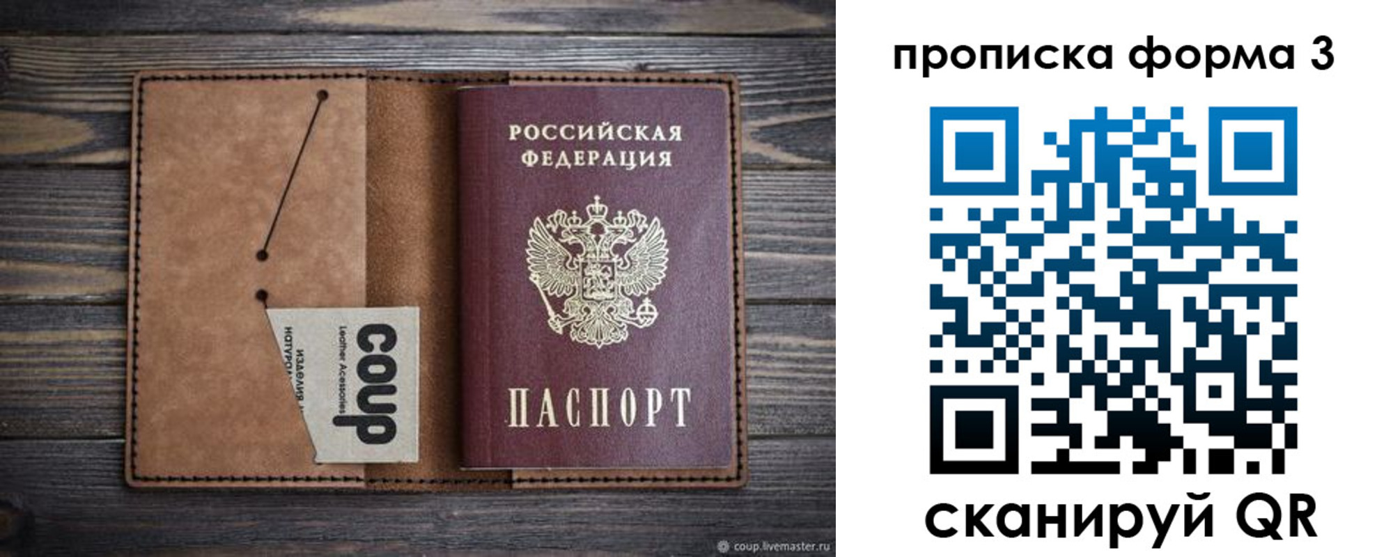 прописка для военкомата в Гулькевичах